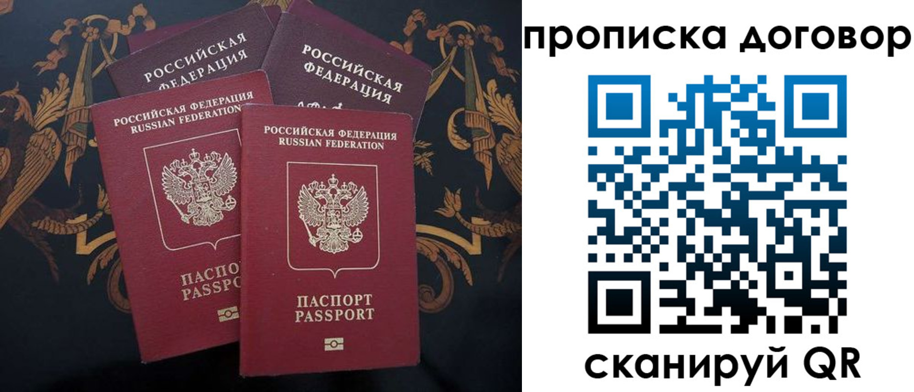 прописка для военкомата в Барнауле