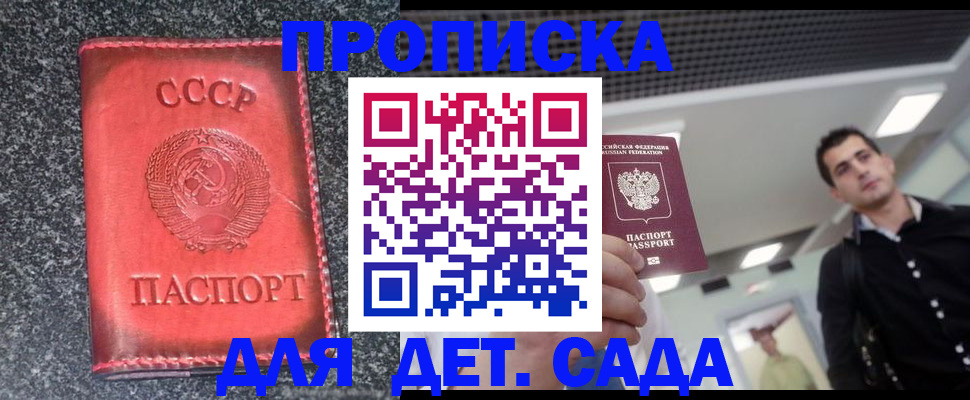 регистрация в Барнауле